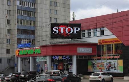 Уличный LED экран купить Киров